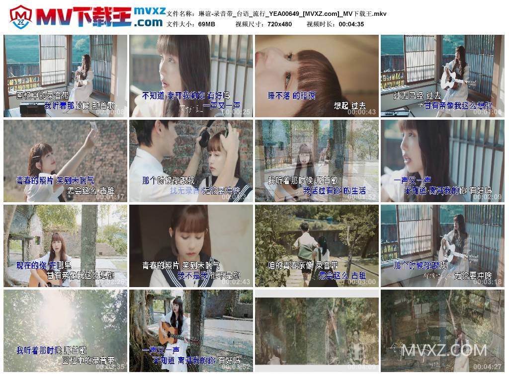 琳谊-录音带_台语_流行_YEA00649